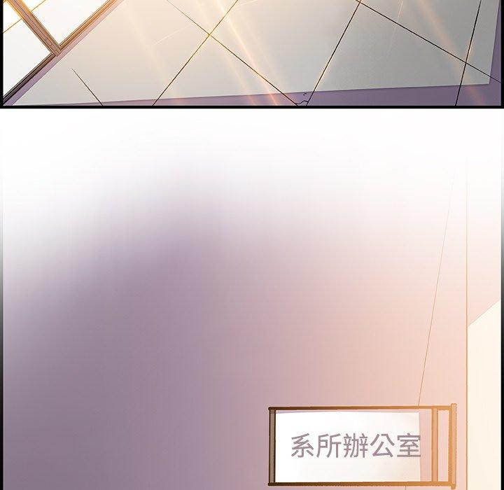 《你与我的小秘密》漫画最新章节你与我的小秘密-第 18 话免费下拉式在线观看章节第【76】张图片