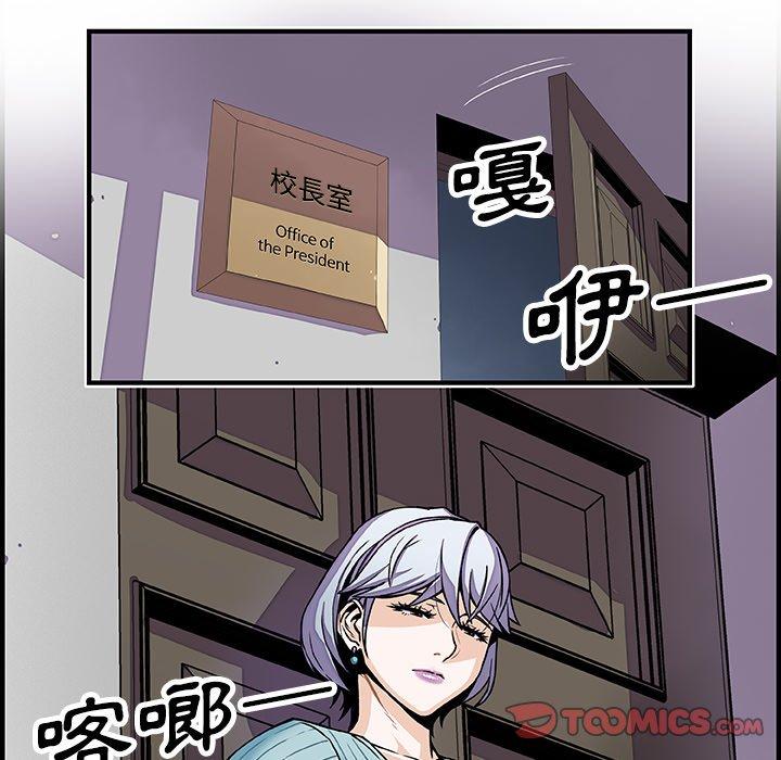 《你与我的小秘密》漫画最新章节你与我的小秘密-第 18 话免费下拉式在线观看章节第【5】张图片