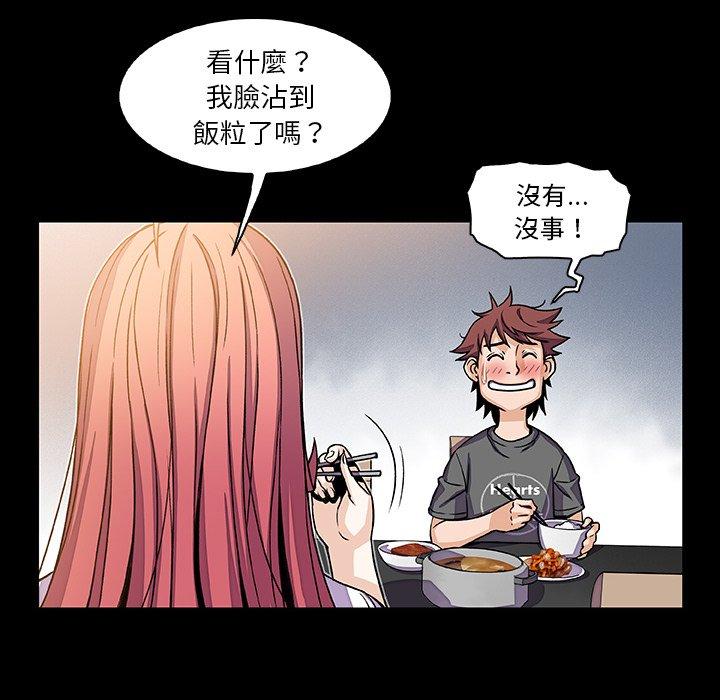 《你与我的小秘密》漫画最新章节你与我的小秘密-第 18 话免费下拉式在线观看章节第【16】张图片