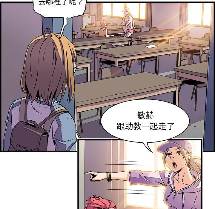 《你与我的小秘密》漫画最新章节你与我的小秘密-第 18 话免费下拉式在线观看章节第【57】张图片