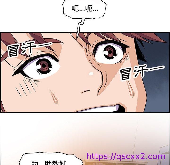 《你与我的小秘密》漫画最新章节你与我的小秘密-第 18 话免费下拉式在线观看章节第【62】张图片