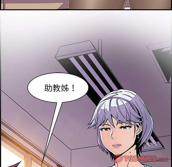 《你与我的小秘密》漫画最新章节你与我的小秘密-第 18 话免费下拉式在线观看章节第【23】张图片