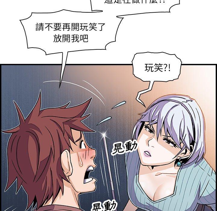 《你与我的小秘密》漫画最新章节你与我的小秘密-第 18 话免费下拉式在线观看章节第【67】张图片