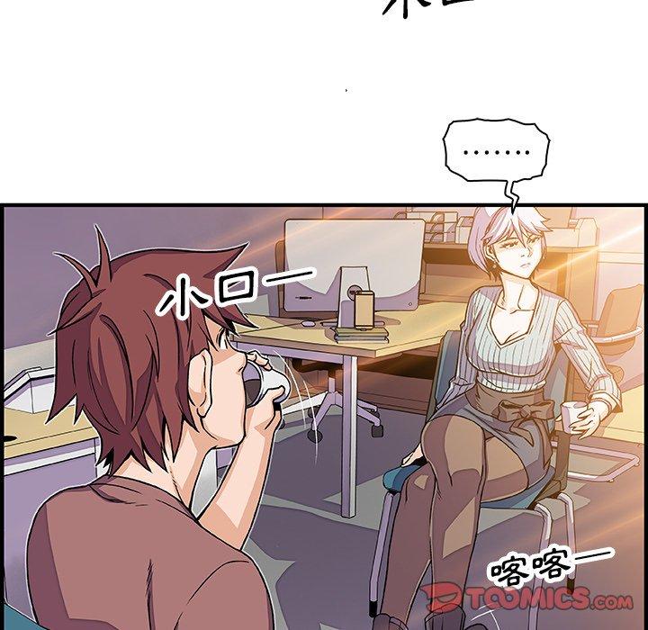 《你与我的小秘密》漫画最新章节你与我的小秘密-第 18 话免费下拉式在线观看章节第【41】张图片