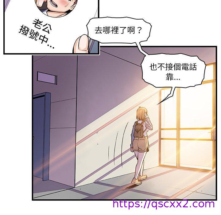 《你与我的小秘密》漫画最新章节你与我的小秘密-第 19 话免费下拉式在线观看章节第【30】张图片