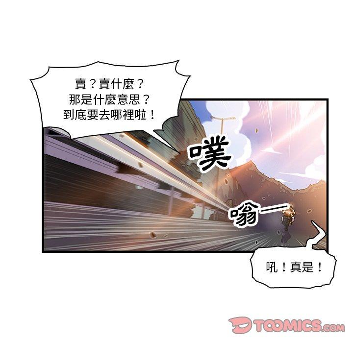 《你与我的小秘密》漫画最新章节你与我的小秘密-第 19 话免费下拉式在线观看章节第【83】张图片