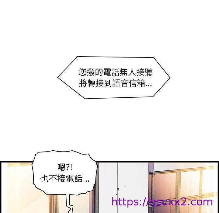 《你与我的小秘密》漫画最新章节你与我的小秘密-第 19 话免费下拉式在线观看章节第【54】张图片