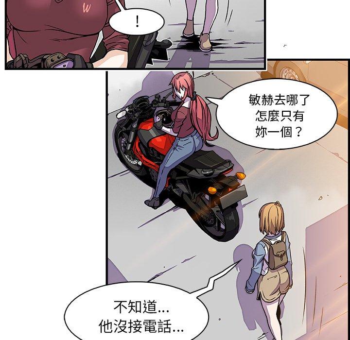 《你与我的小秘密》漫画最新章节你与我的小秘密-第 19 话免费下拉式在线观看章节第【75】张图片