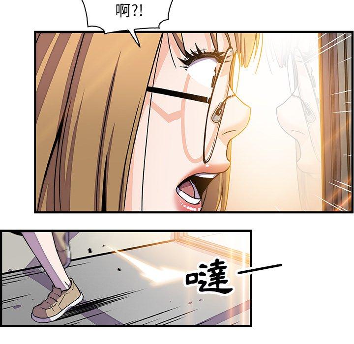 《你与我的小秘密》漫画最新章节你与我的小秘密-第 19 话免费下拉式在线观看章节第【57】张图片