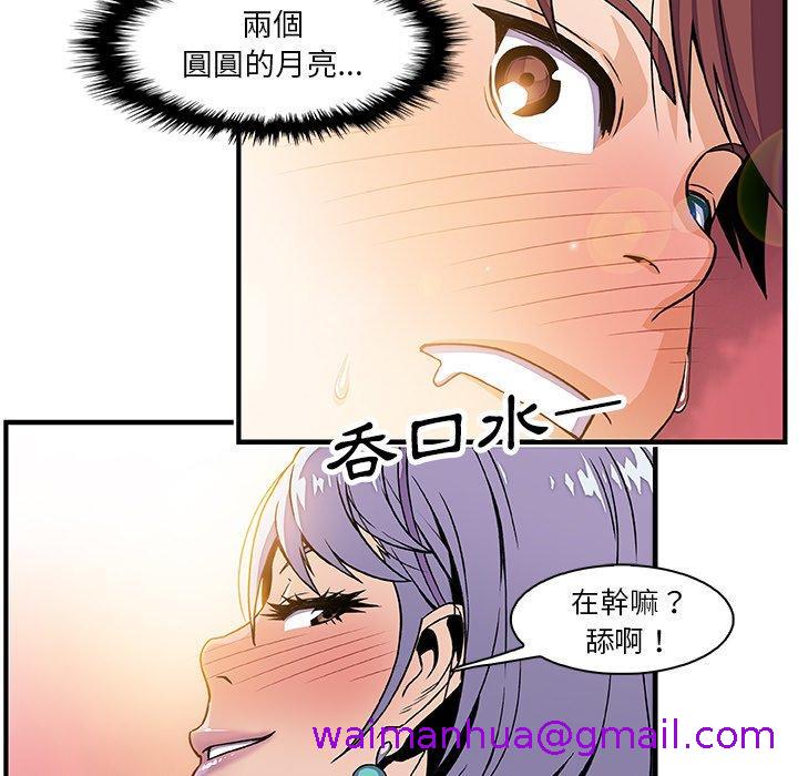 《你与我的小秘密》漫画最新章节你与我的小秘密-第 19 话免费下拉式在线观看章节第【66】张图片