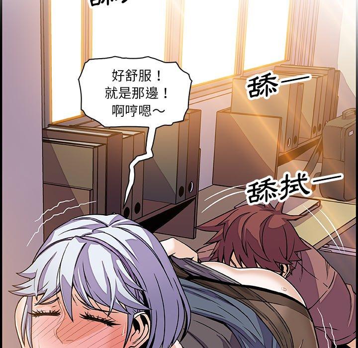 《你与我的小秘密》漫画最新章节你与我的小秘密-第 19 话免费下拉式在线观看章节第【68】张图片