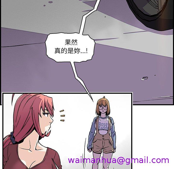 《你与我的小秘密》漫画最新章节你与我的小秘密-第 19 话免费下拉式在线观看章节第【74】张图片