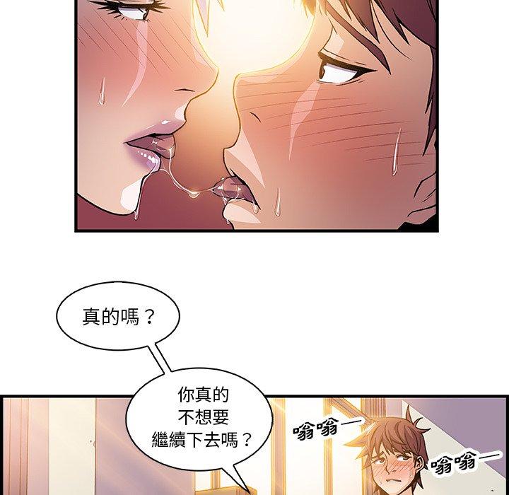 《你与我的小秘密》漫画最新章节你与我的小秘密-第 19 话免费下拉式在线观看章节第【33】张图片