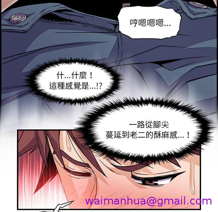 《你与我的小秘密》漫画最新章节你与我的小秘密-第 19 话免费下拉式在线观看章节第【50】张图片