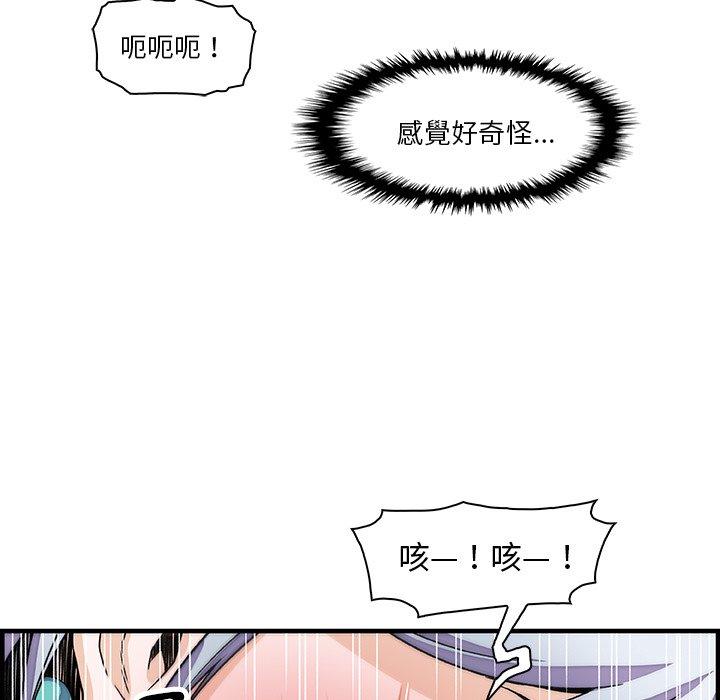 《你与我的小秘密》漫画最新章节你与我的小秘密-第 19 话免费下拉式在线观看章节第【51】张图片