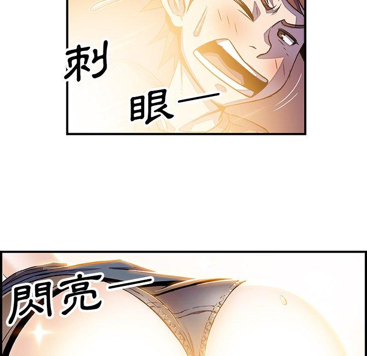 《你与我的小秘密》漫画最新章节你与我的小秘密-第 19 话免费下拉式在线观看章节第【64】张图片