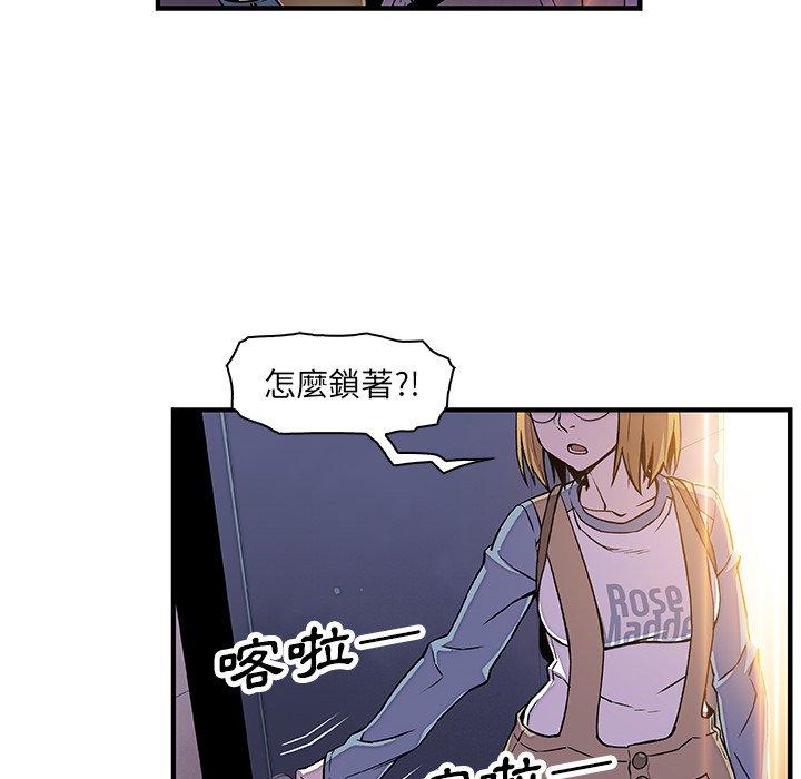 《你与我的小秘密》漫画最新章节你与我的小秘密-第 19 话免费下拉式在线观看章节第【28】张图片