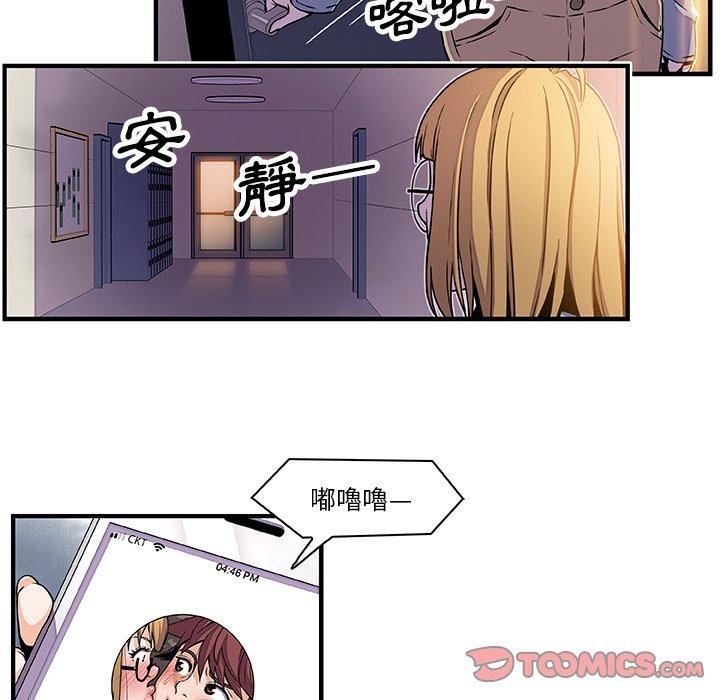 《你与我的小秘密》漫画最新章节你与我的小秘密-第 19 话免费下拉式在线观看章节第【29】张图片