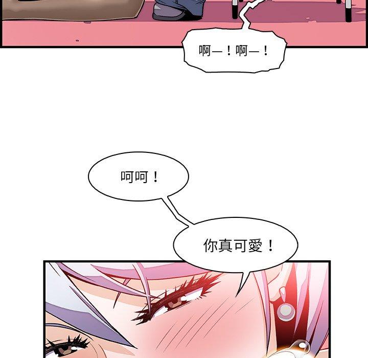 《你与我的小秘密》漫画最新章节你与我的小秘密-第 19 话免费下拉式在线观看章节第【45】张图片