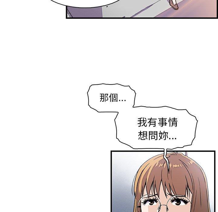 《你与我的小秘密》漫画最新章节你与我的小秘密-第 19 话免费下拉式在线观看章节第【76】张图片