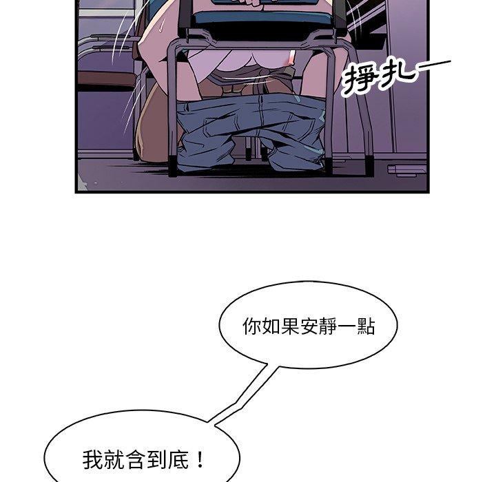 《你与我的小秘密》漫画最新章节你与我的小秘密-第 19 话免费下拉式在线观看章节第【39】张图片