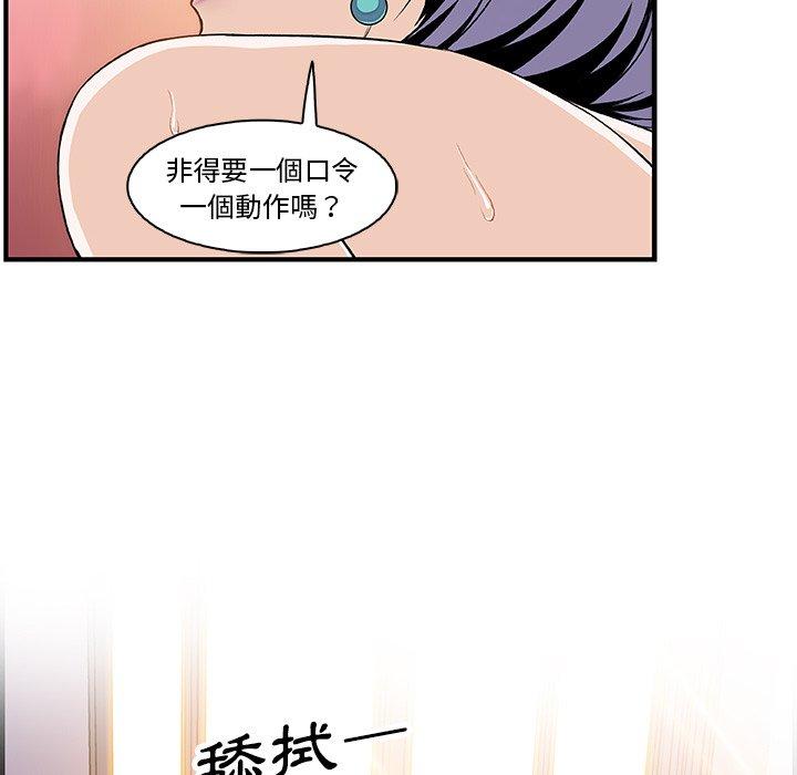 《你与我的小秘密》漫画最新章节你与我的小秘密-第 19 话免费下拉式在线观看章节第【67】张图片