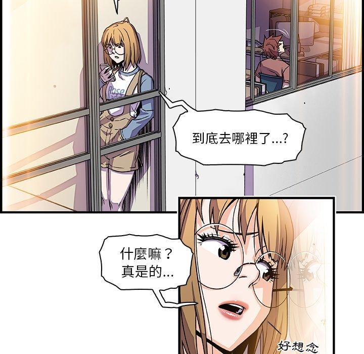 《你与我的小秘密》漫画最新章节你与我的小秘密-第 19 话免费下拉式在线观看章节第【55】张图片