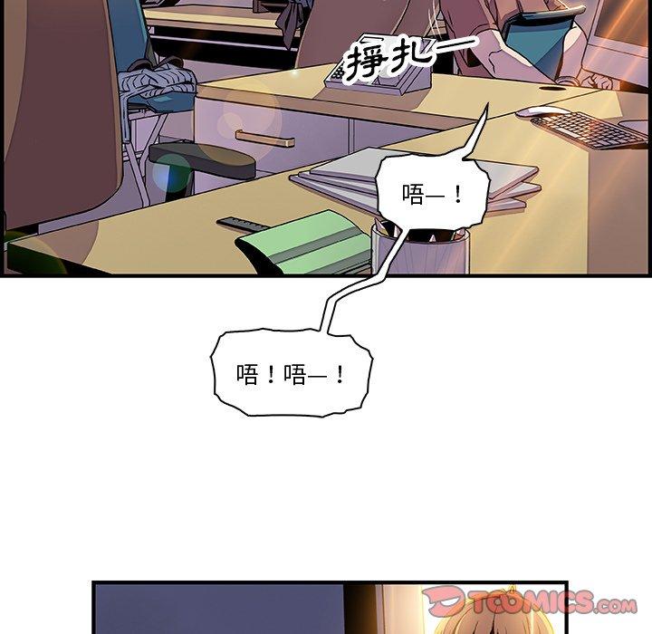 《你与我的小秘密》漫画最新章节你与我的小秘密-第 19 话免费下拉式在线观看章节第【17】张图片