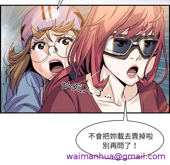 《你与我的小秘密》漫画最新章节你与我的小秘密-第 19 话免费下拉式在线观看章节第【82】张图片