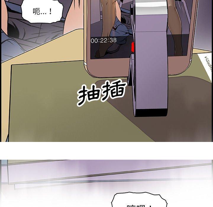 《你与我的小秘密》漫画最新章节你与我的小秘密-第 19 话免费下拉式在线观看章节第【91】张图片