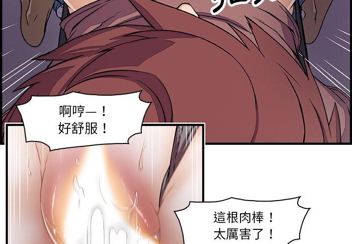 《你与我的小秘密》漫画最新章节你与我的小秘密-第 20 话免费下拉式在线观看章节第【1】张图片