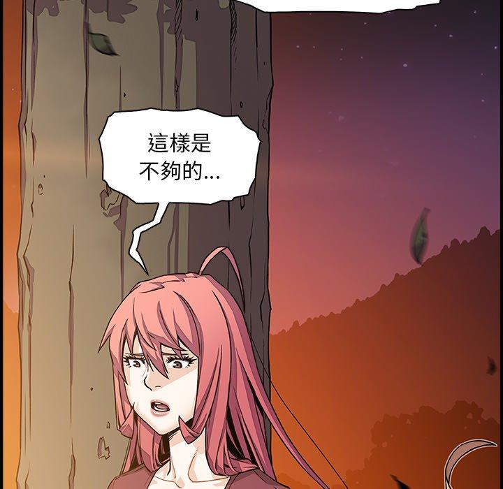 《你与我的小秘密》漫画最新章节你与我的小秘密-第 20 话免费下拉式在线观看章节第【73】张图片