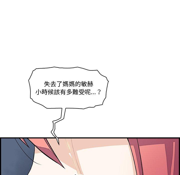 《你与我的小秘密》漫画最新章节你与我的小秘密-第 20 话免费下拉式在线观看章节第【65】张图片