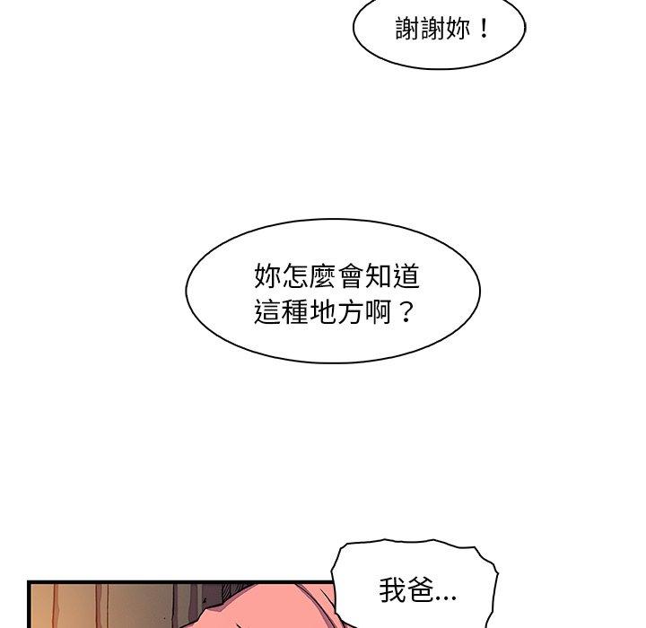 《你与我的小秘密》漫画最新章节你与我的小秘密-第 20 话免费下拉式在线观看章节第【60】张图片