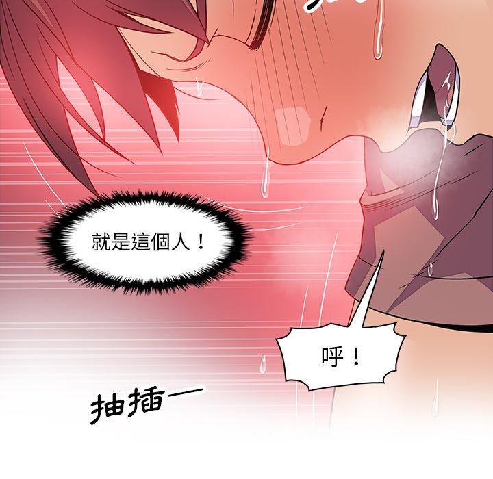 《你与我的小秘密》漫画最新章节你与我的小秘密-第 20 话免费下拉式在线观看章节第【33】张图片