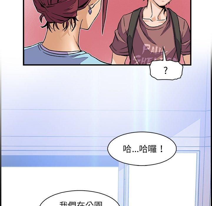 《你与我的小秘密》漫画最新章节你与我的小秘密-第 20 话免费下拉式在线观看章节第【109】张图片