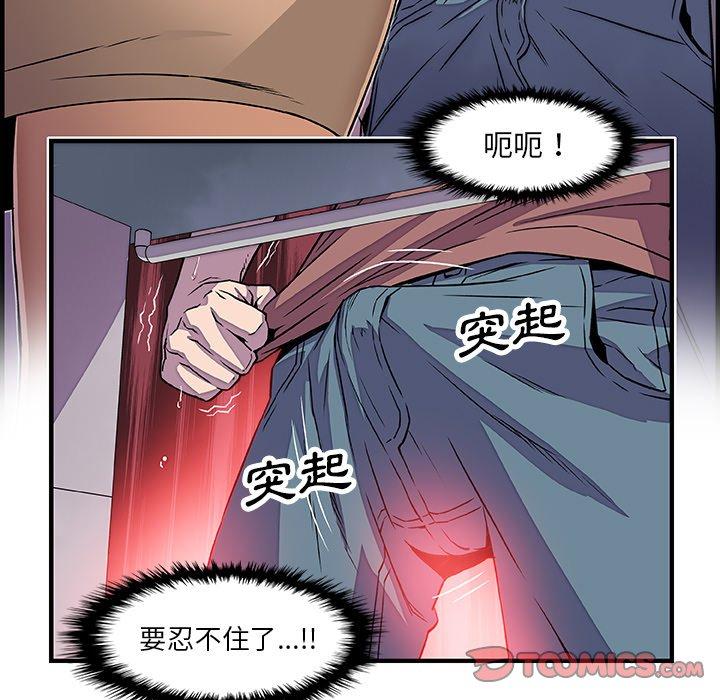 《你与我的小秘密》漫画最新章节你与我的小秘密-第 20 话免费下拉式在线观看章节第【117】张图片