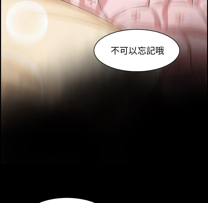 《你与我的小秘密》漫画最新章节你与我的小秘密-第 20 话免费下拉式在线观看章节第【41】张图片