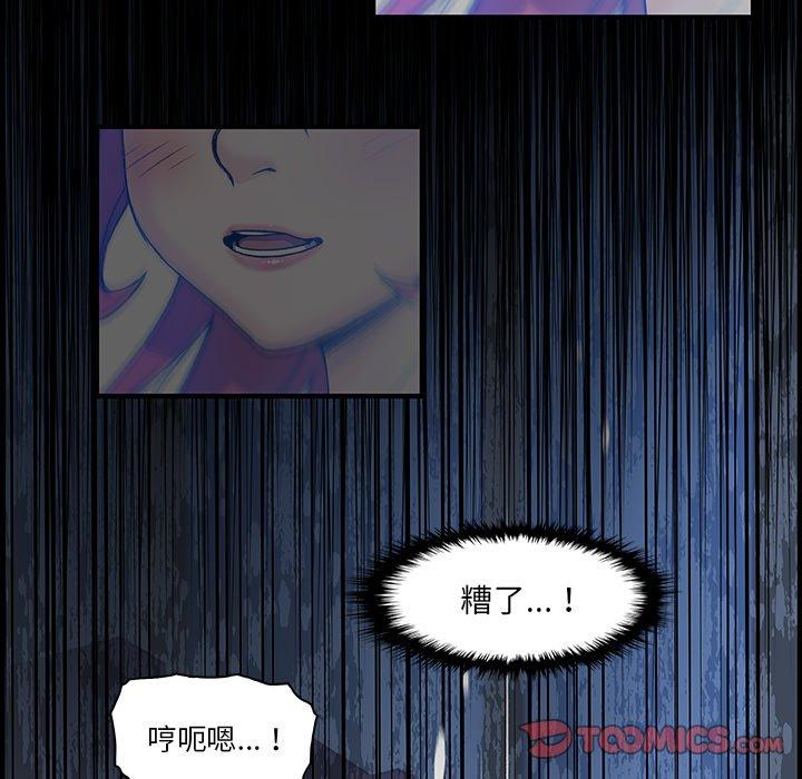 《你与我的小秘密》漫画最新章节你与我的小秘密-第 20 话免费下拉式在线观看章节第【45】张图片