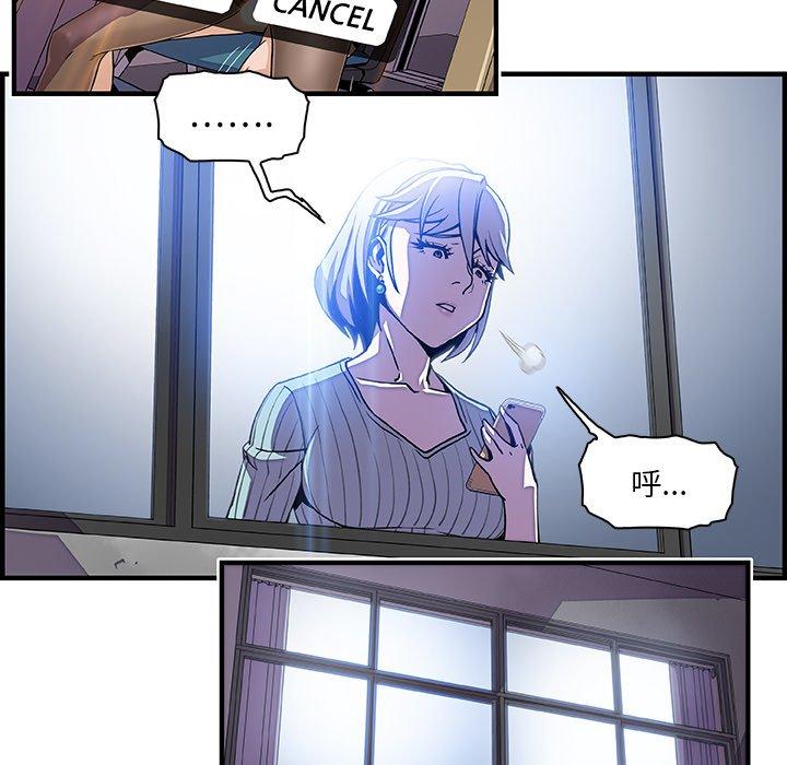 《你与我的小秘密》漫画最新章节你与我的小秘密-第 20 话免费下拉式在线观看章节第【97】张图片