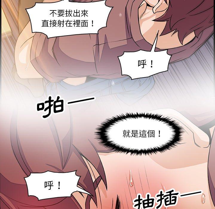 《你与我的小秘密》漫画最新章节你与我的小秘密-第 20 话免费下拉式在线观看章节第【32】张图片