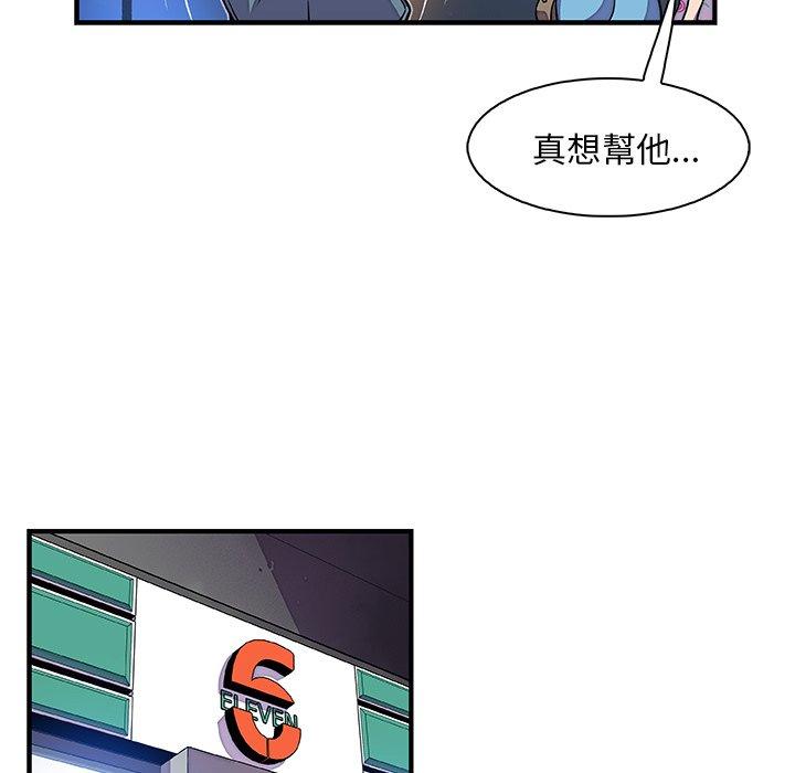 《你与我的小秘密》漫画最新章节你与我的小秘密-第 20 话免费下拉式在线观看章节第【103】张图片