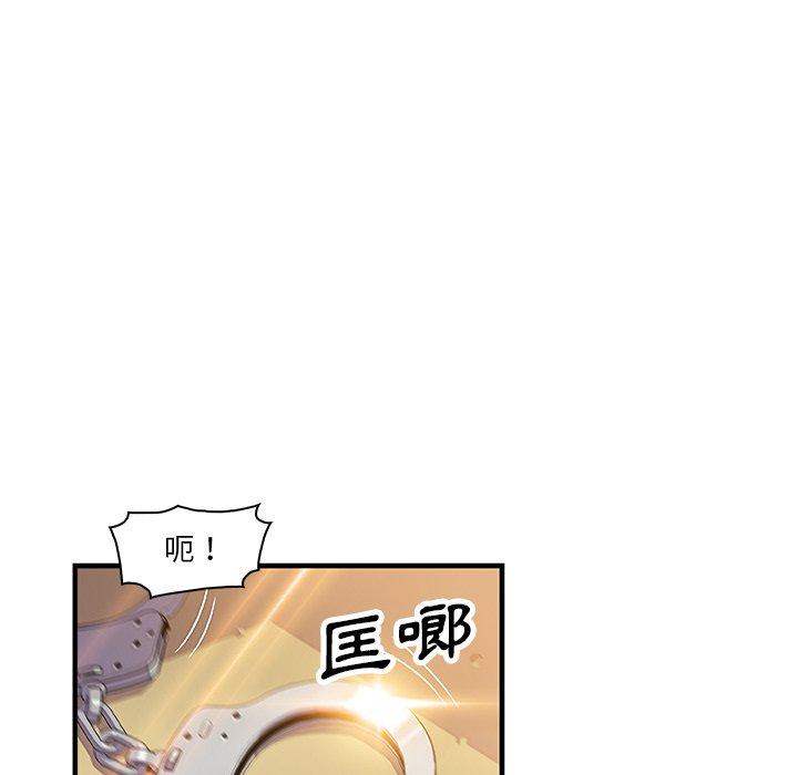 《你与我的小秘密》漫画最新章节你与我的小秘密-第 20 话免费下拉式在线观看章节第【24】张图片