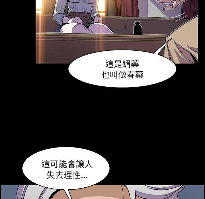 《你与我的小秘密》漫画最新章节你与我的小秘密-第 20 话免费下拉式在线观看章节第【92】张图片