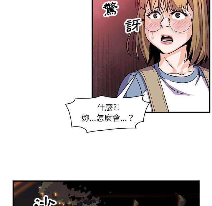 《你与我的小秘密》漫画最新章节你与我的小秘密-第 20 话免费下拉式在线观看章节第【71】张图片