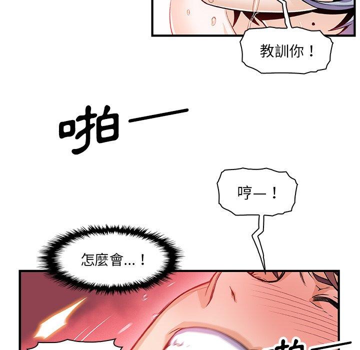 《你与我的小秘密》漫画最新章节你与我的小秘密-第 20 话免费下拉式在线观看章节第【3】张图片