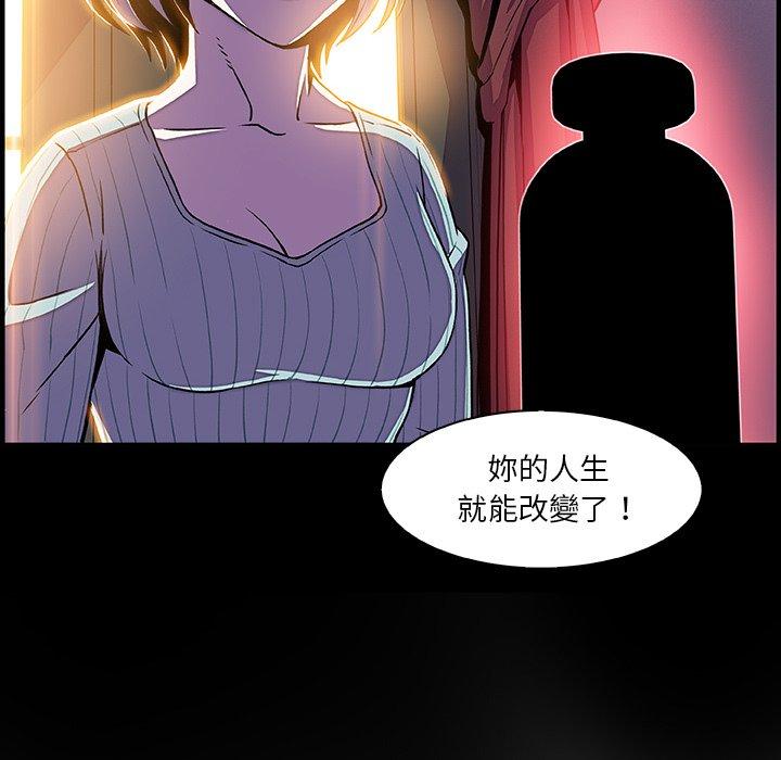 《你与我的小秘密》漫画最新章节你与我的小秘密-第 20 话免费下拉式在线观看章节第【95】张图片