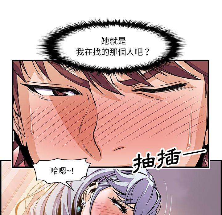 《你与我的小秘密》漫画最新章节你与我的小秘密-第 20 话免费下拉式在线观看章节第【7】张图片