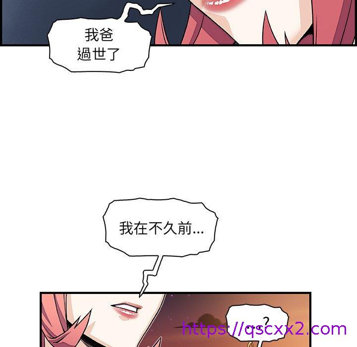 《你与我的小秘密》漫画最新章节你与我的小秘密-第 20 话免费下拉式在线观看章节第【62】张图片