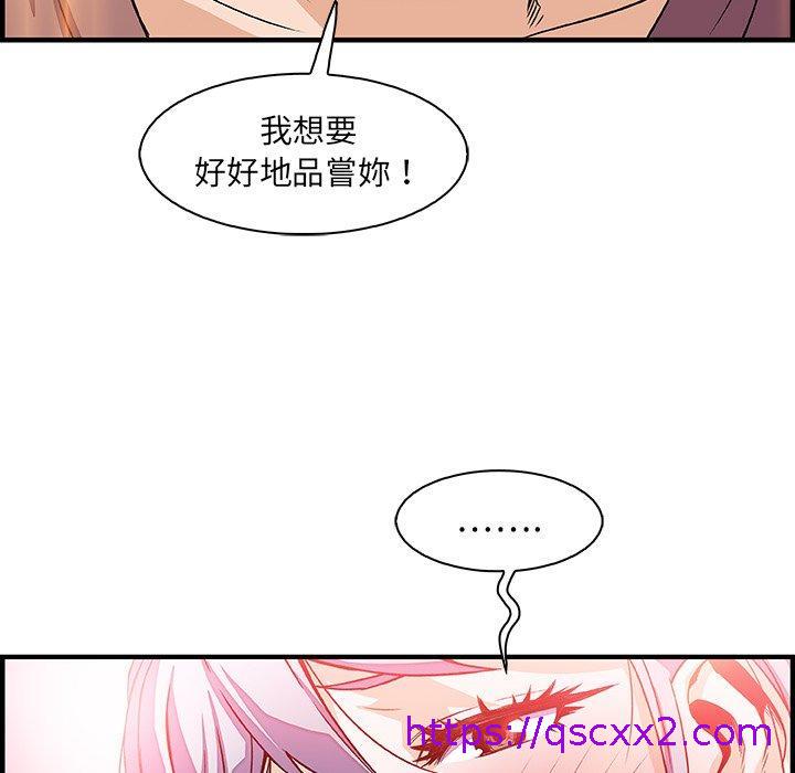 《你与我的小秘密》漫画最新章节你与我的小秘密-第 20 话免费下拉式在线观看章节第【22】张图片